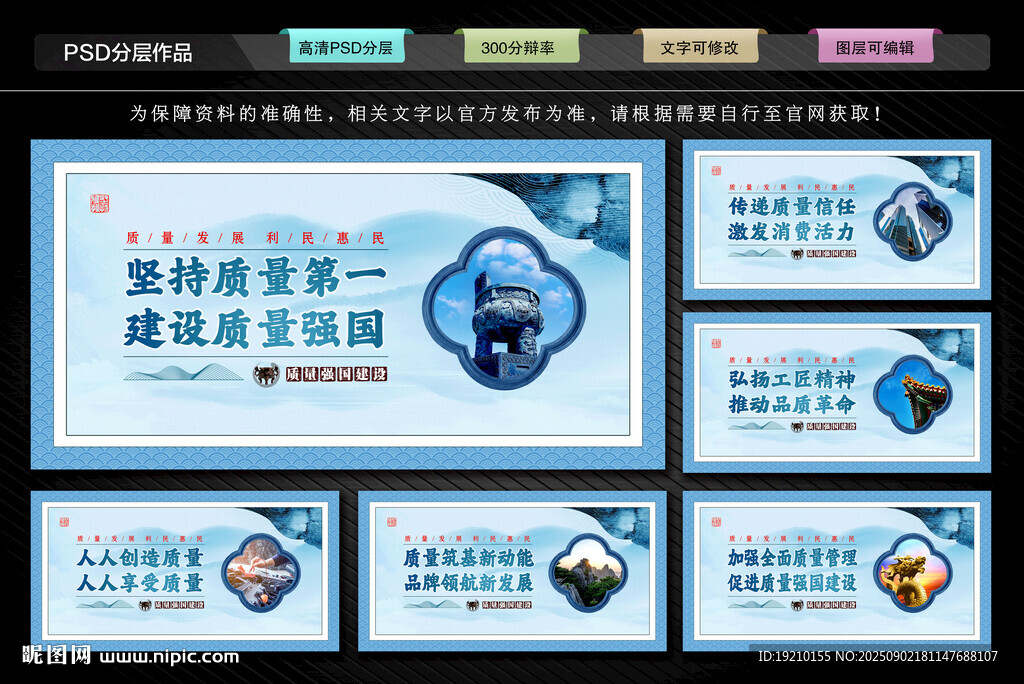 质量月文化墙
