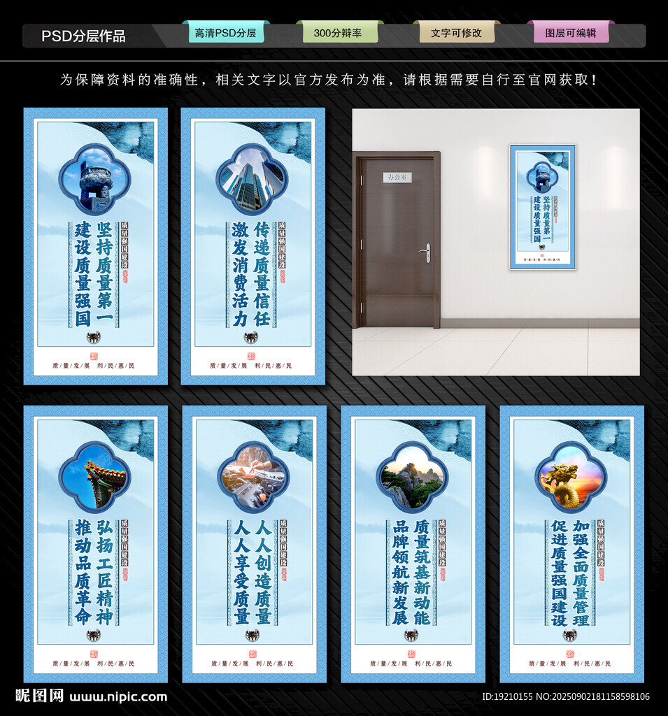 质量月宣传展板