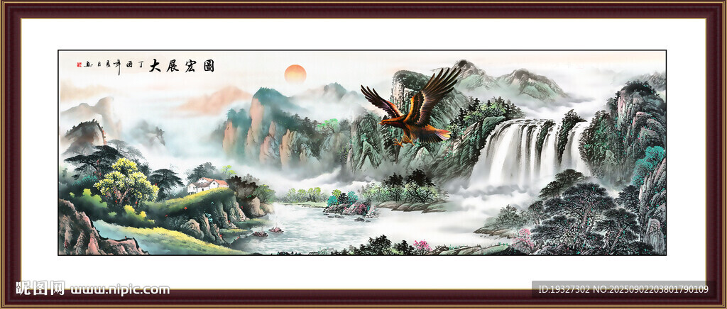 江山如画大展宏图