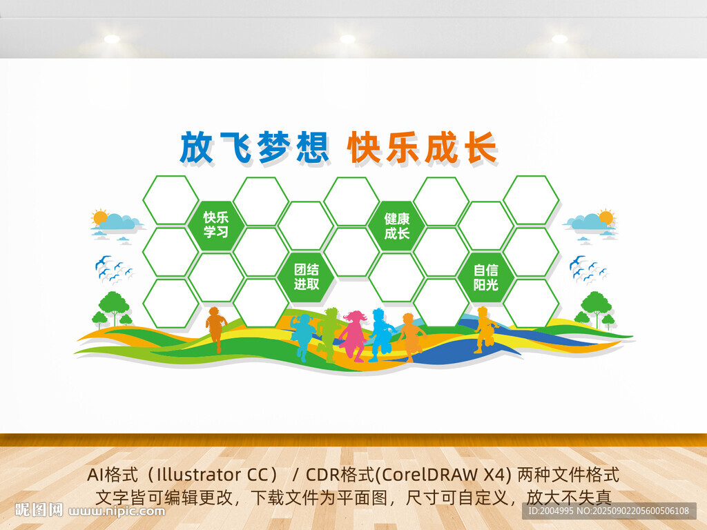 活动剪影校园学校文化背景墙设计