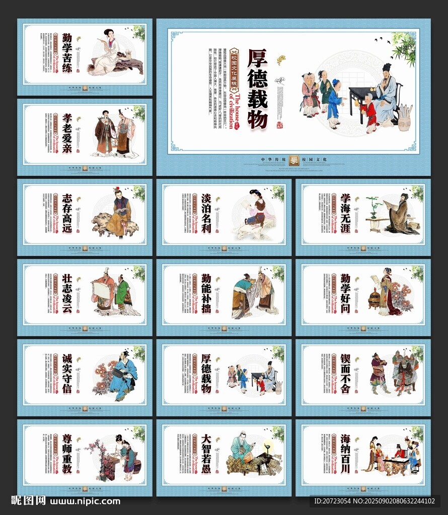 班级文化