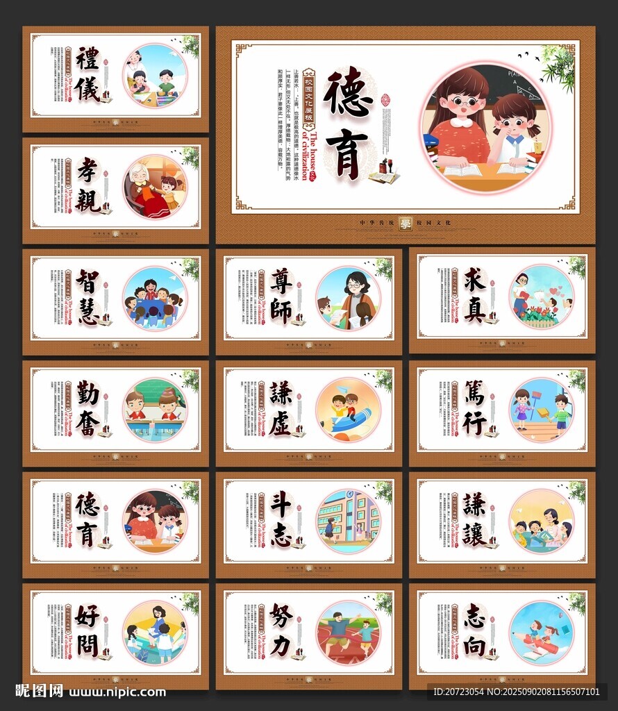 小学文化