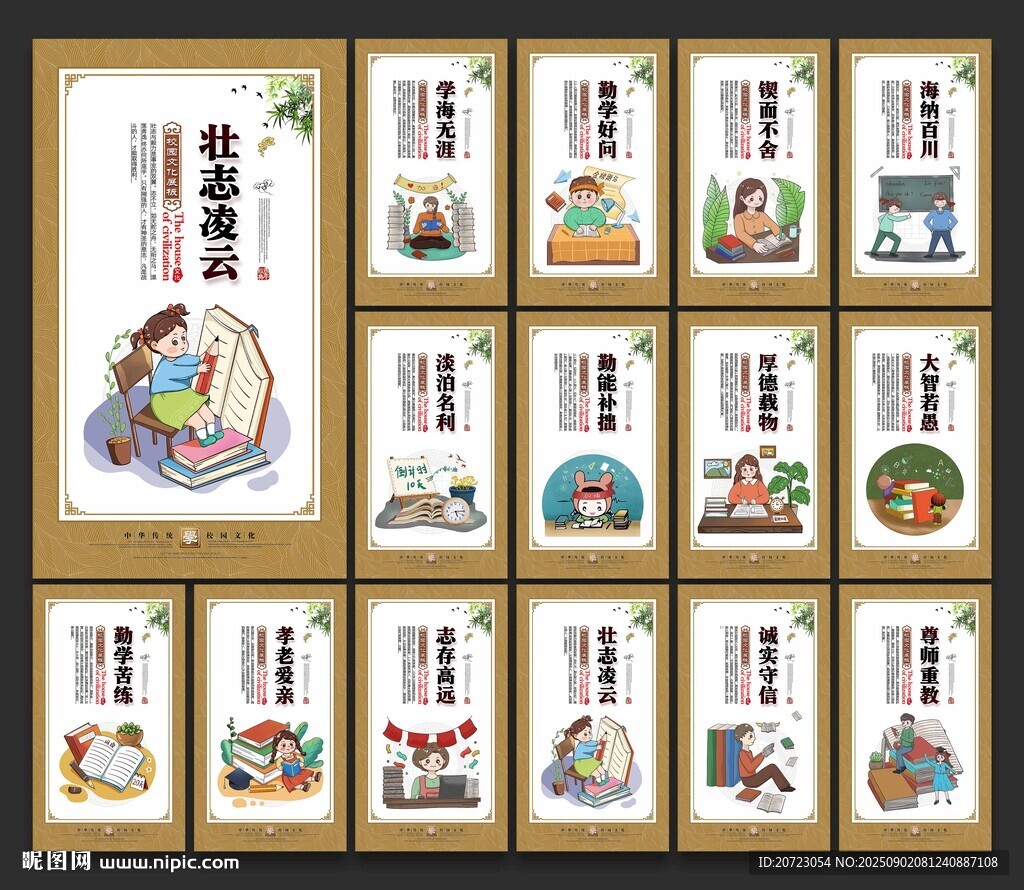 学校文化