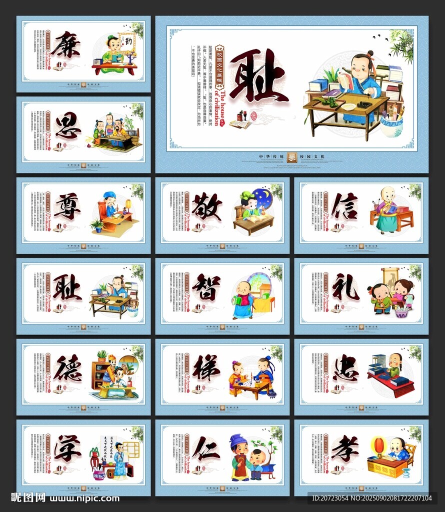 德育教育