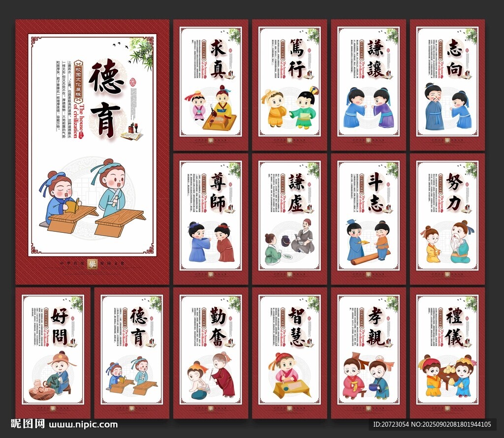校园文化