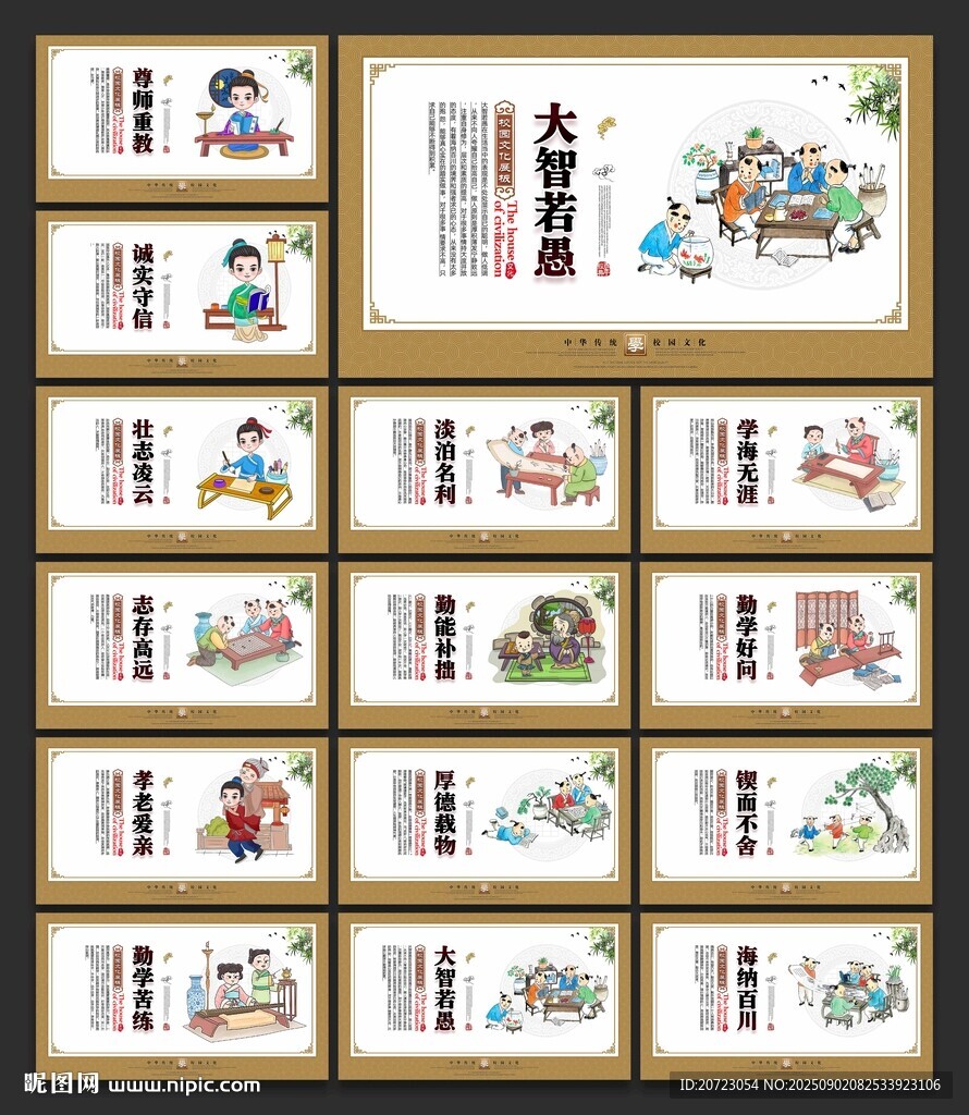 学校展板