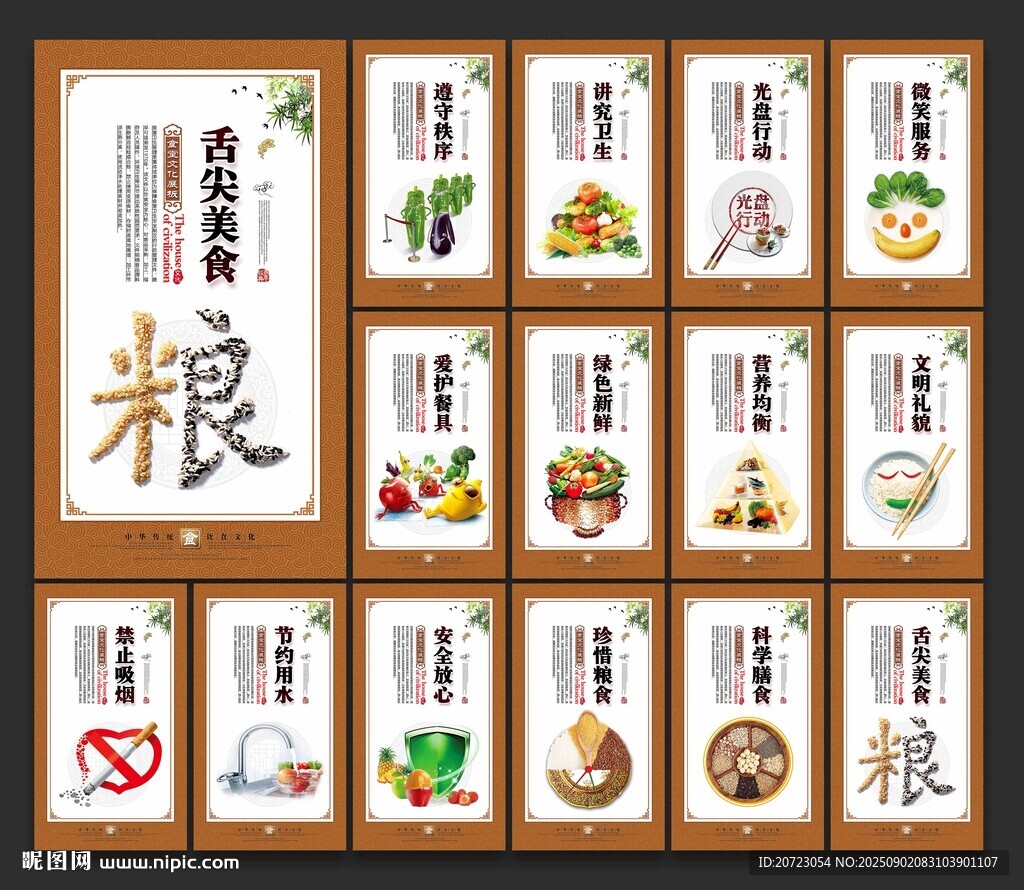 食堂文化