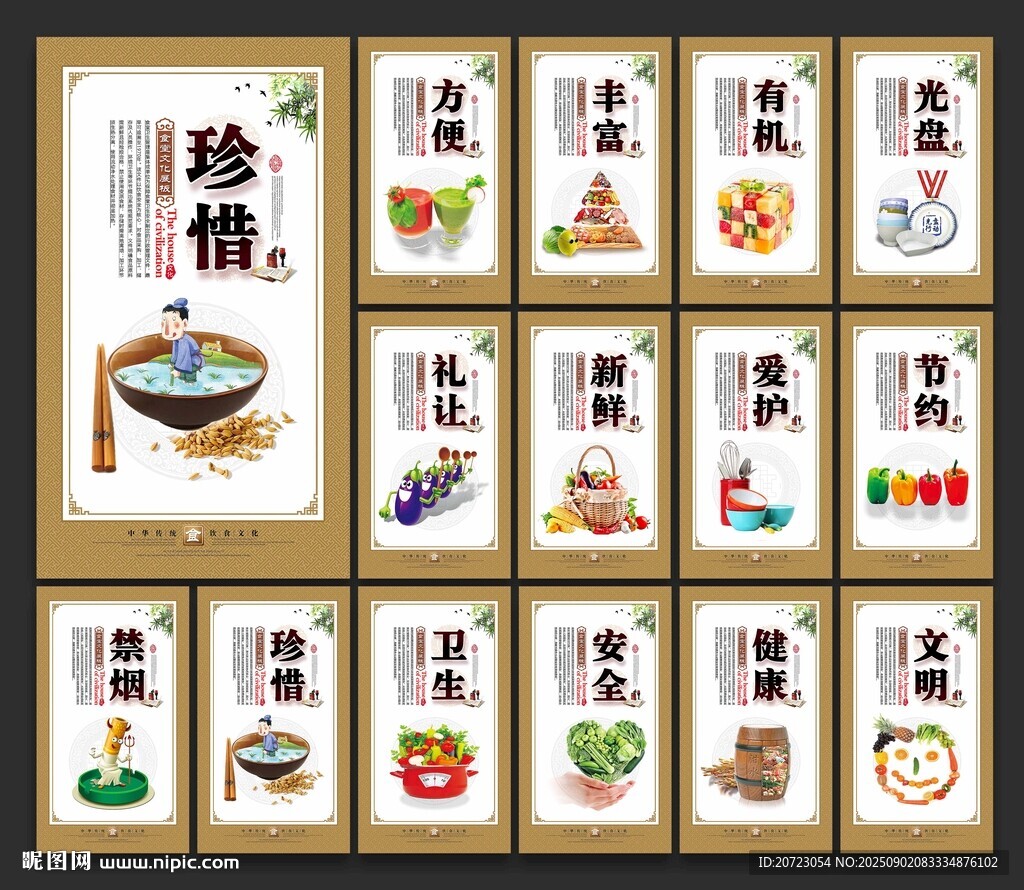 食堂文化标语