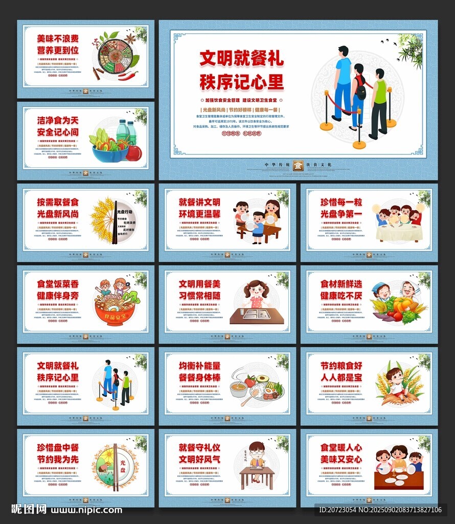 食堂文化