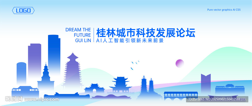 桂林地标建筑矢量