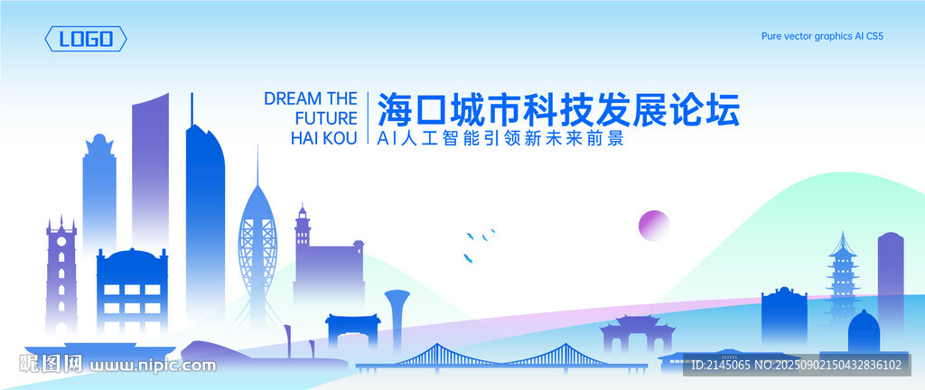 海口地标建筑矢量