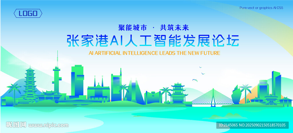 张家港地标建筑AI智能