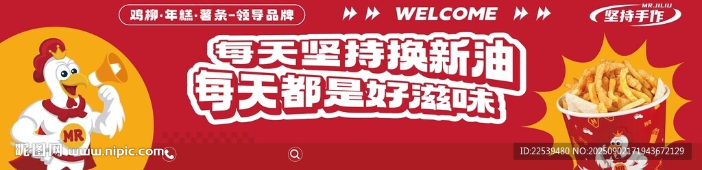 炸鸡灯箱画面