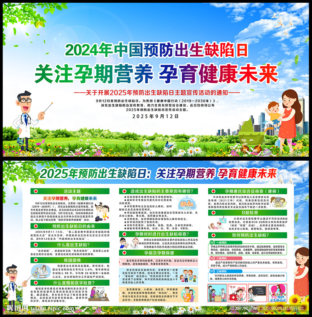 关注孕期营养 孕育健康未来