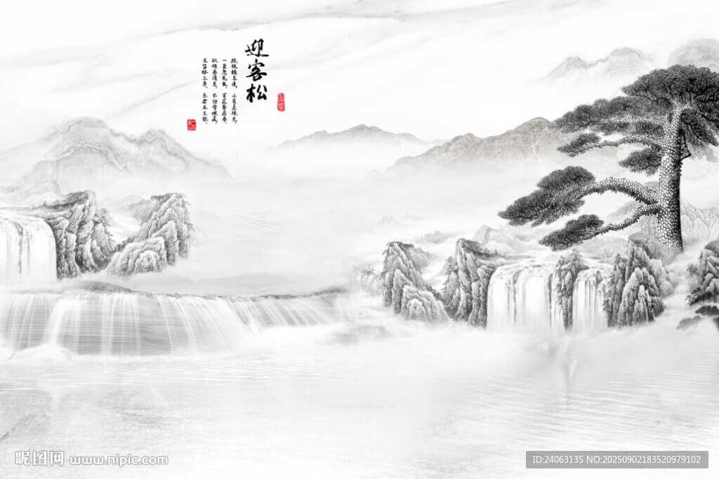 国画山水