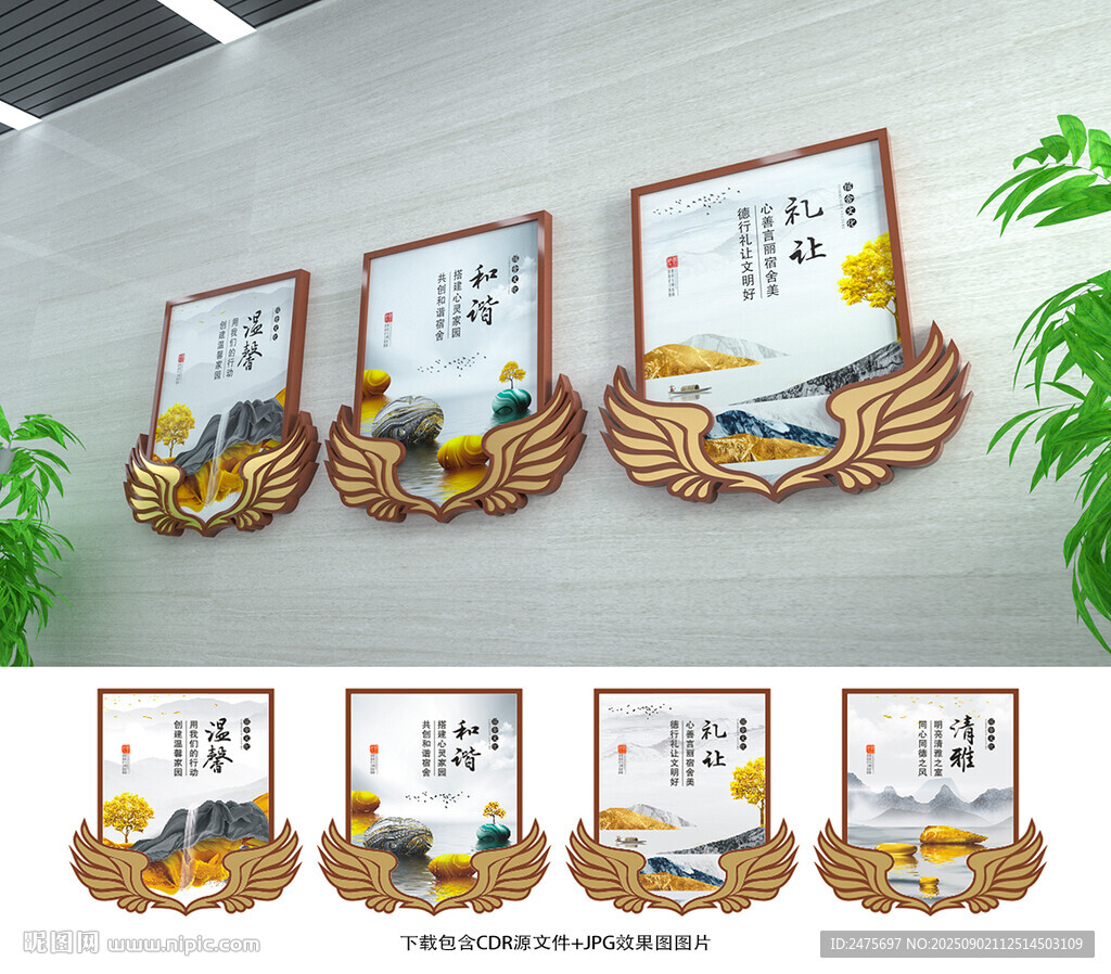 宿舍展板