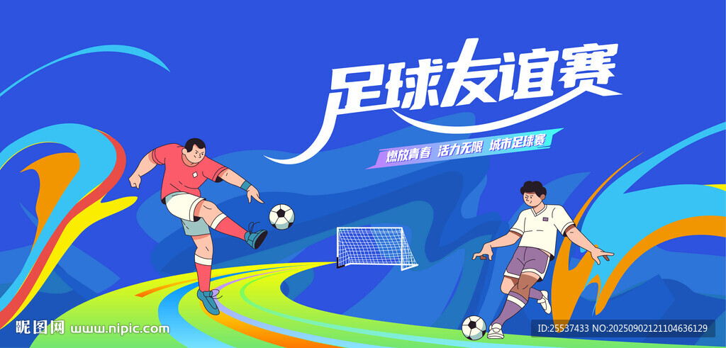 足球比赛运动背景