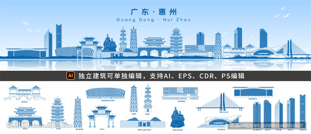 广东惠州地标