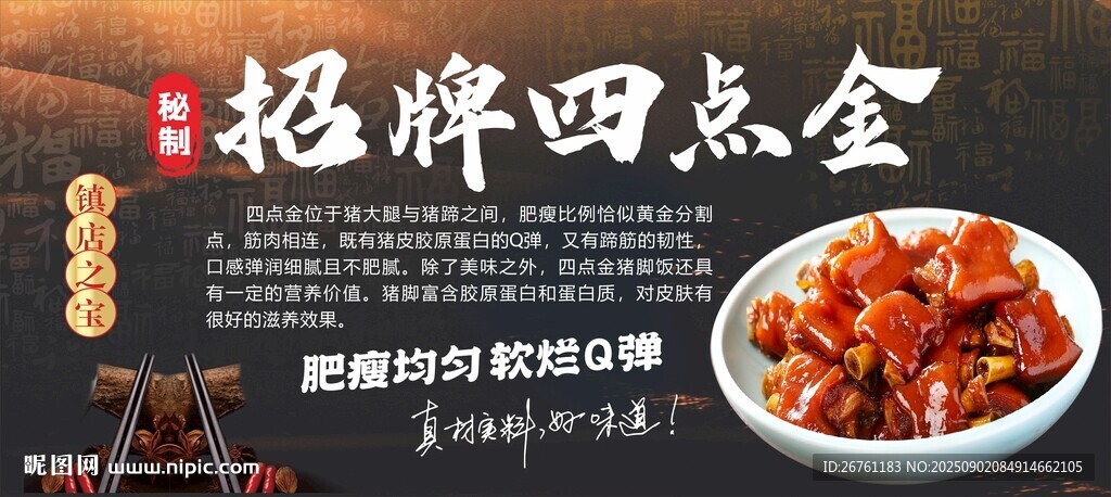 四点金