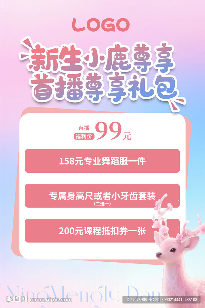 获客海报
