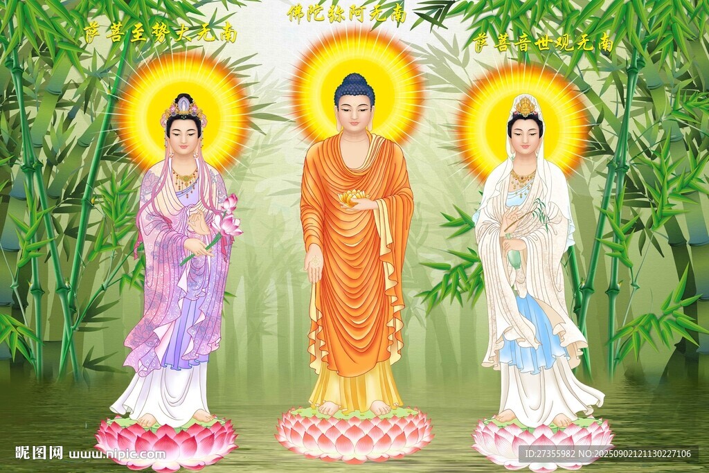 三圣图