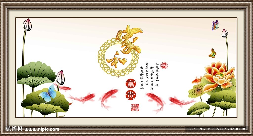 家和