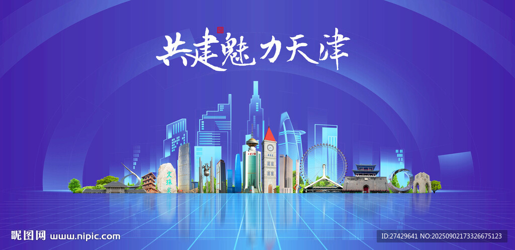 天津