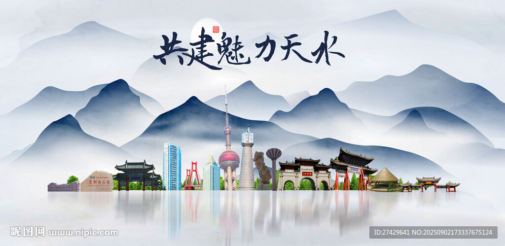天水