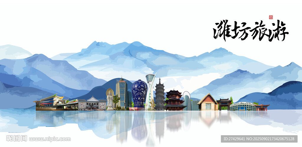 潍坊