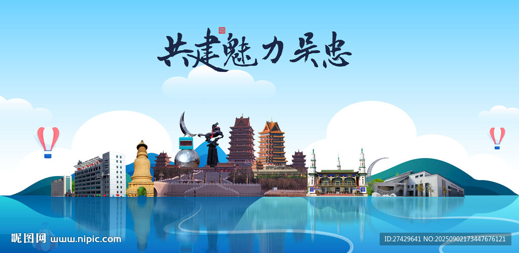吴忠