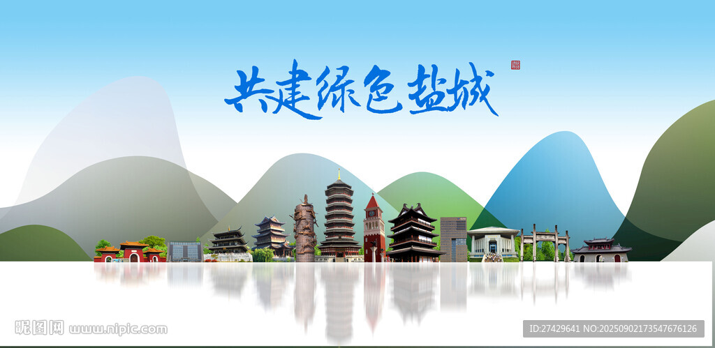 盐城