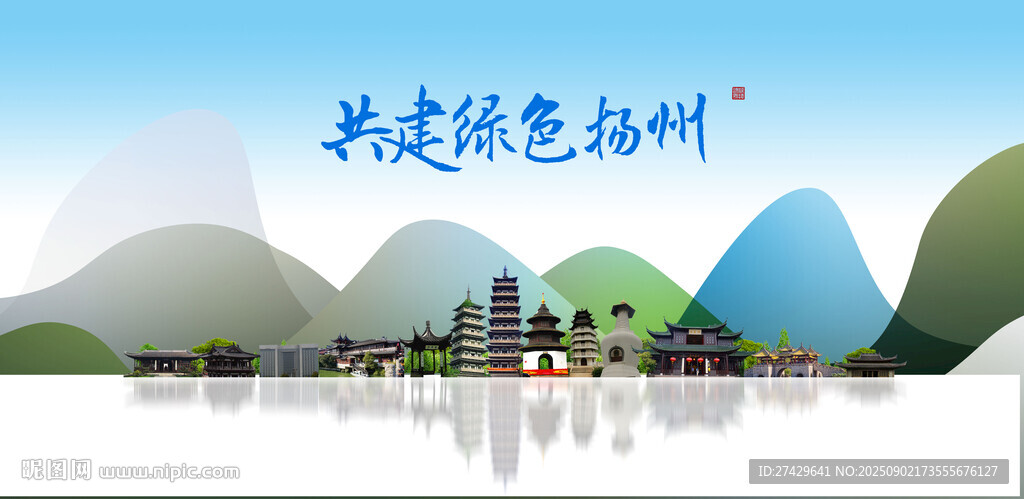 扬州