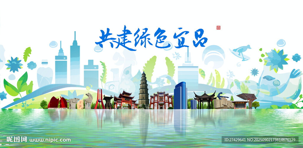 宜昌