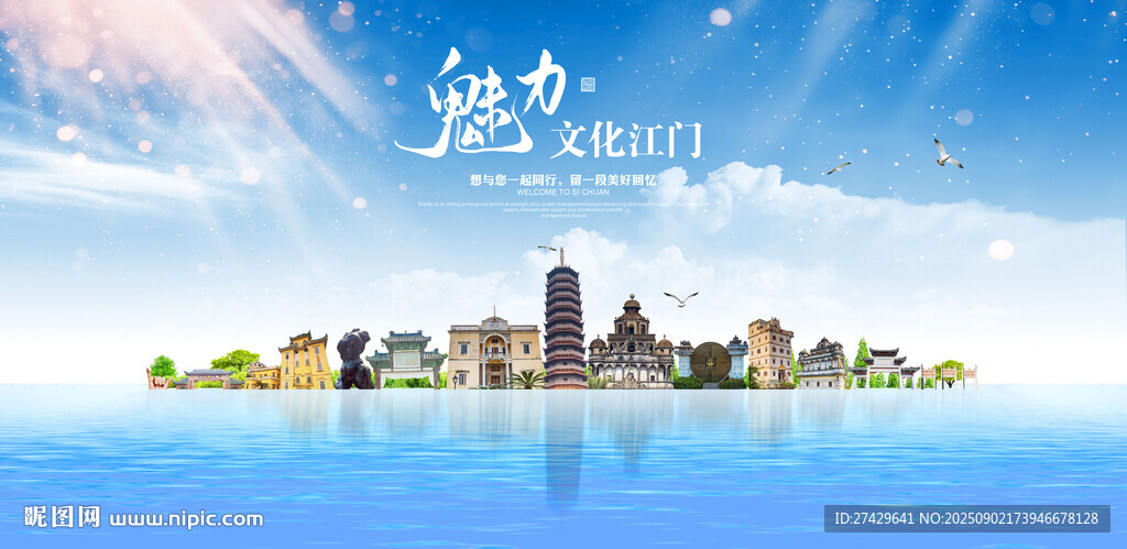 江门