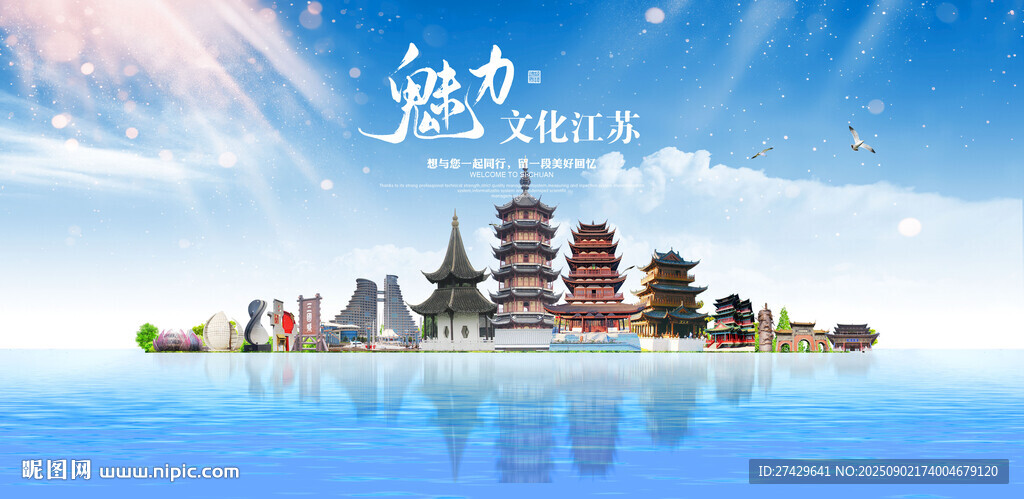 江苏