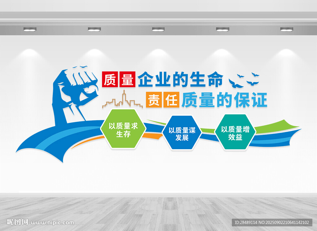 建筑公司文化墙