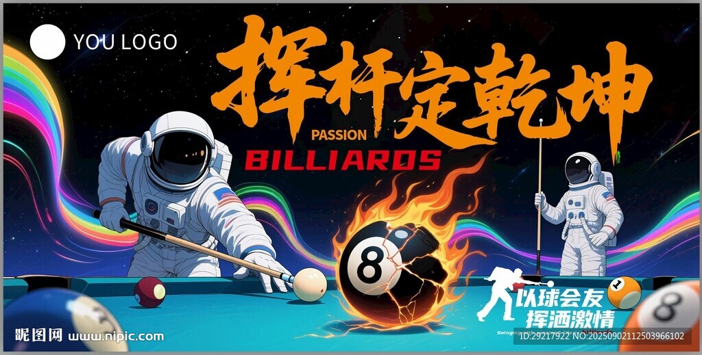一杆定乾坤台球精彩瞬间