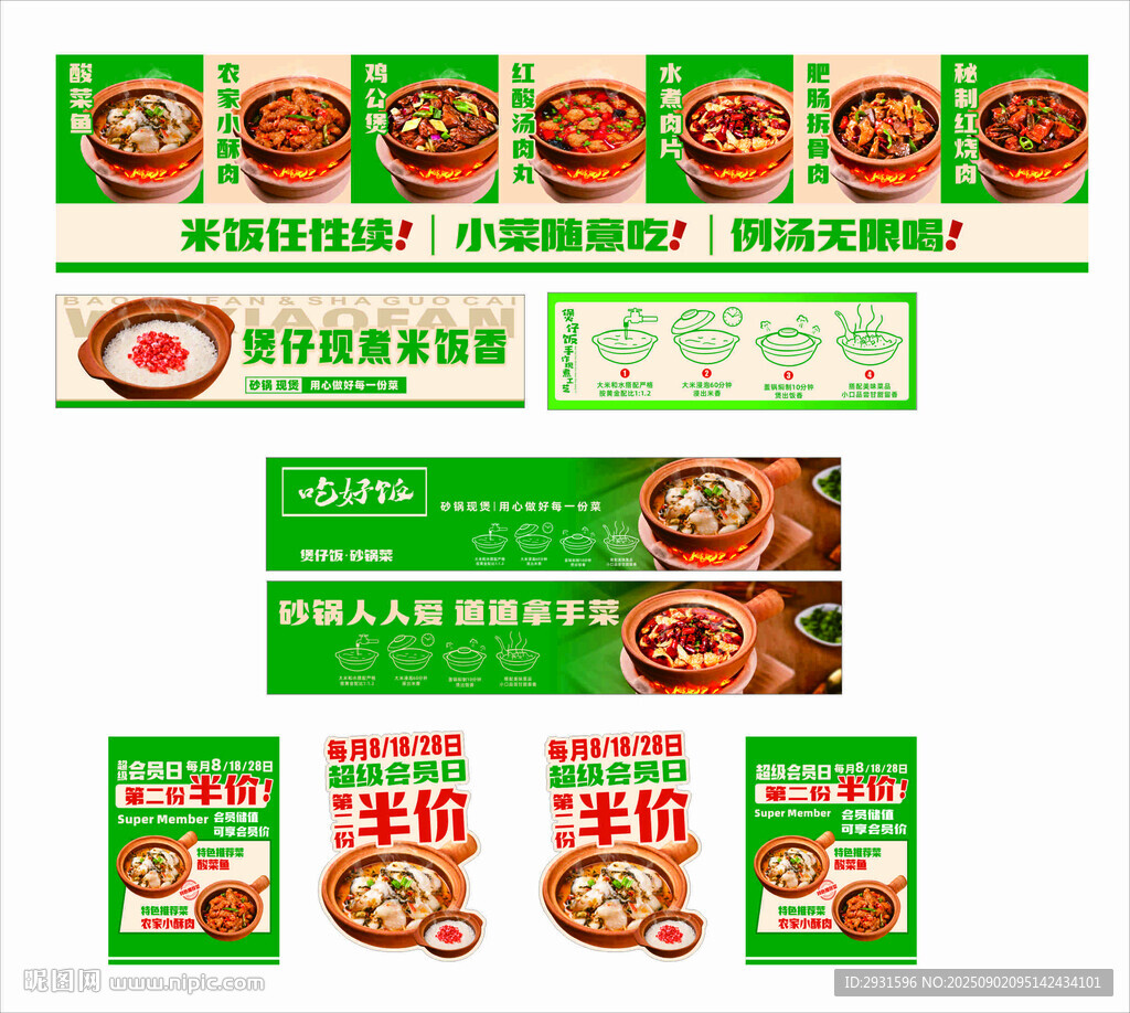 小砂锅 煲仔饭
