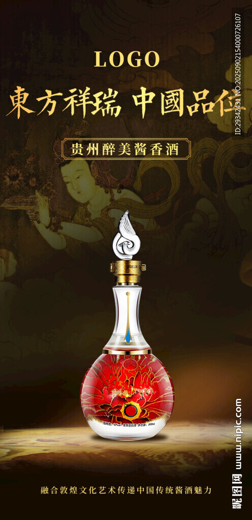 东方神韵白酒瓶艺术展示