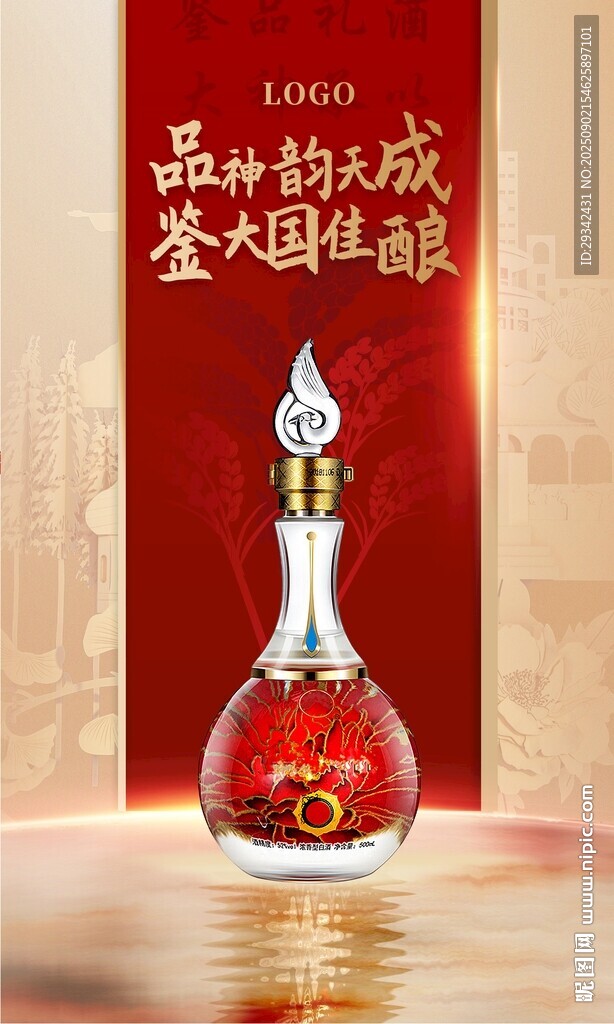 贵州醉美酱香酒产品展示