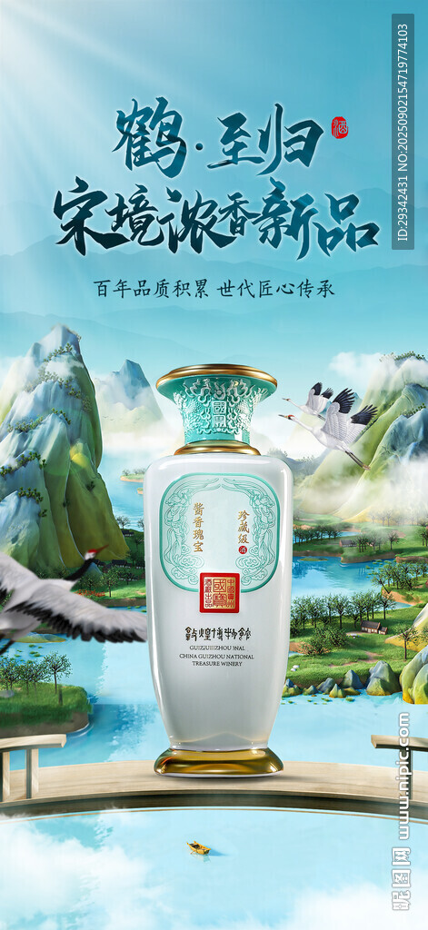 贵州醉美酱香酒产品展示