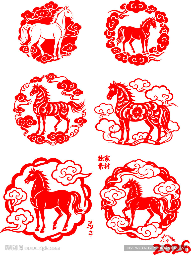 马年剪纸图案集