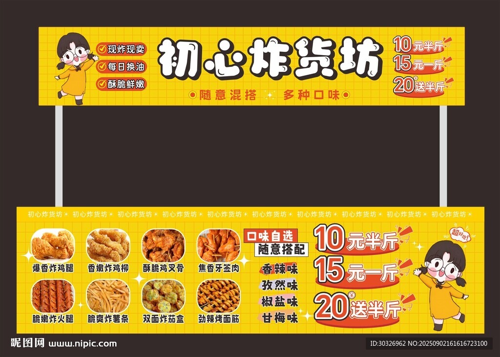炸货铺摊位设计小吃炸鸡摊位