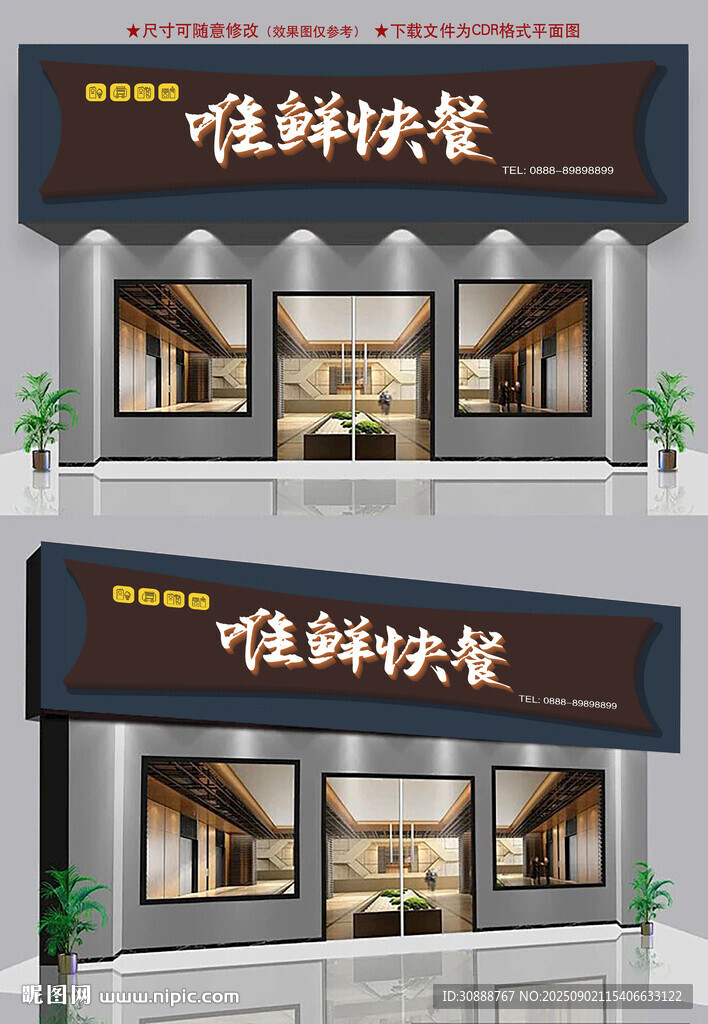 快餐店招牌