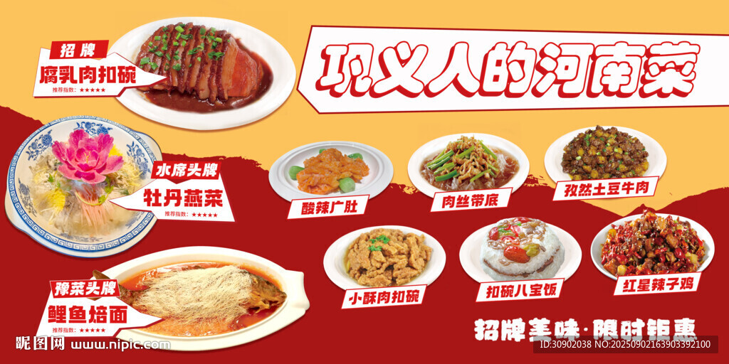 实惠餐食合集
