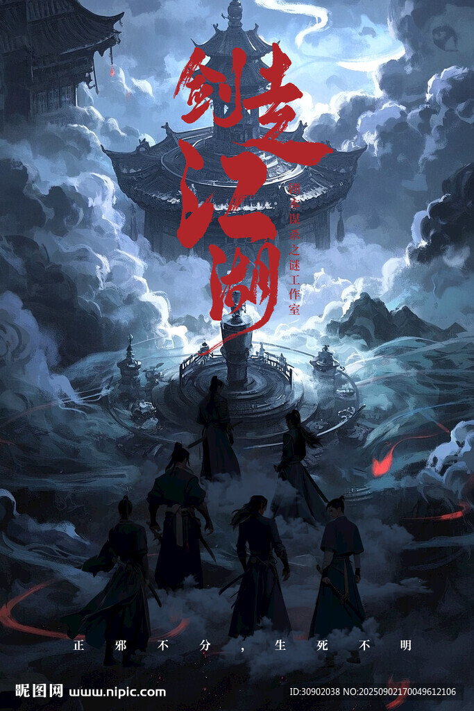 剧本古风仙侠人物场景图