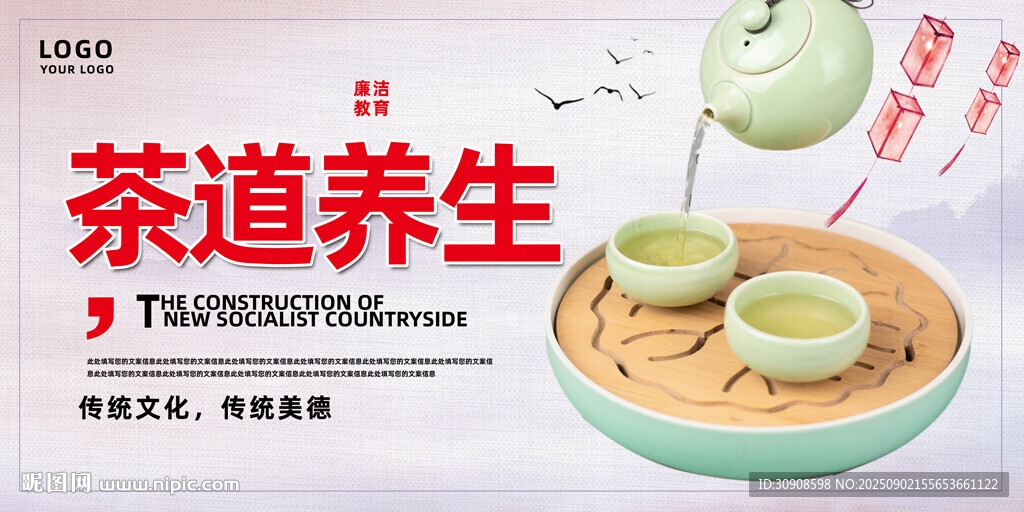 茶道