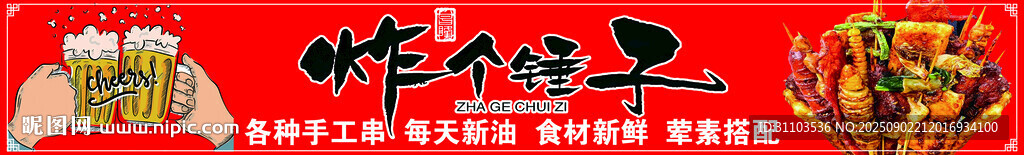 美味烧烤美食诱人
