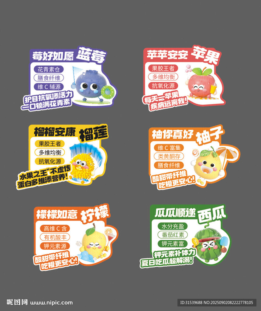 商超水果店宣传促销立牌