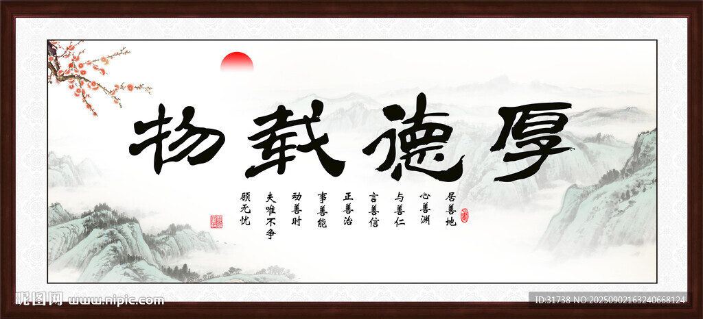 办公室字画